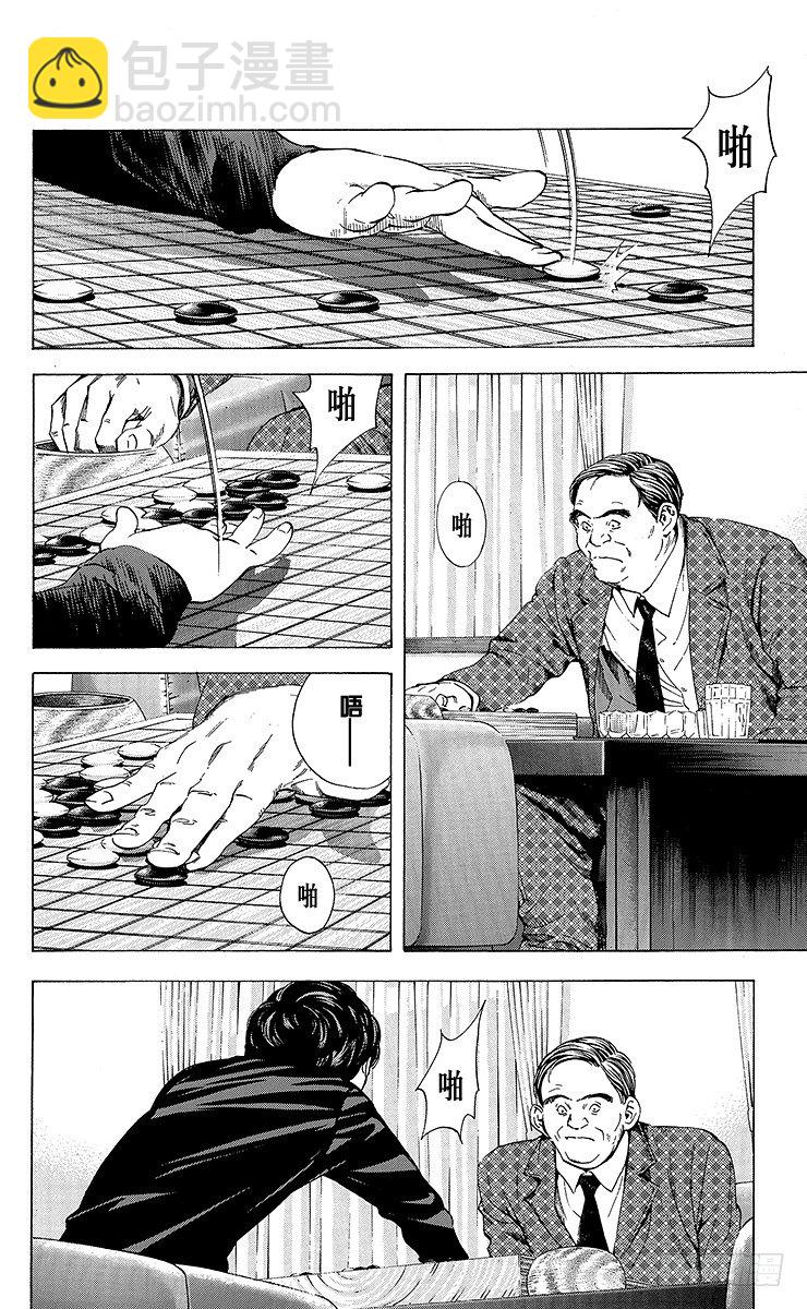 棋魂 - 角色外传1 塔矢亮 - 5