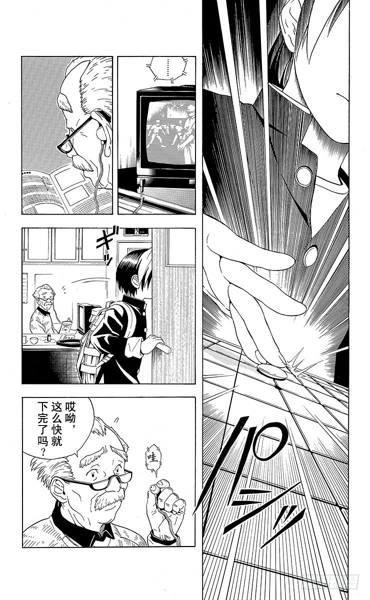 第22局 本因坊秀策-第22话