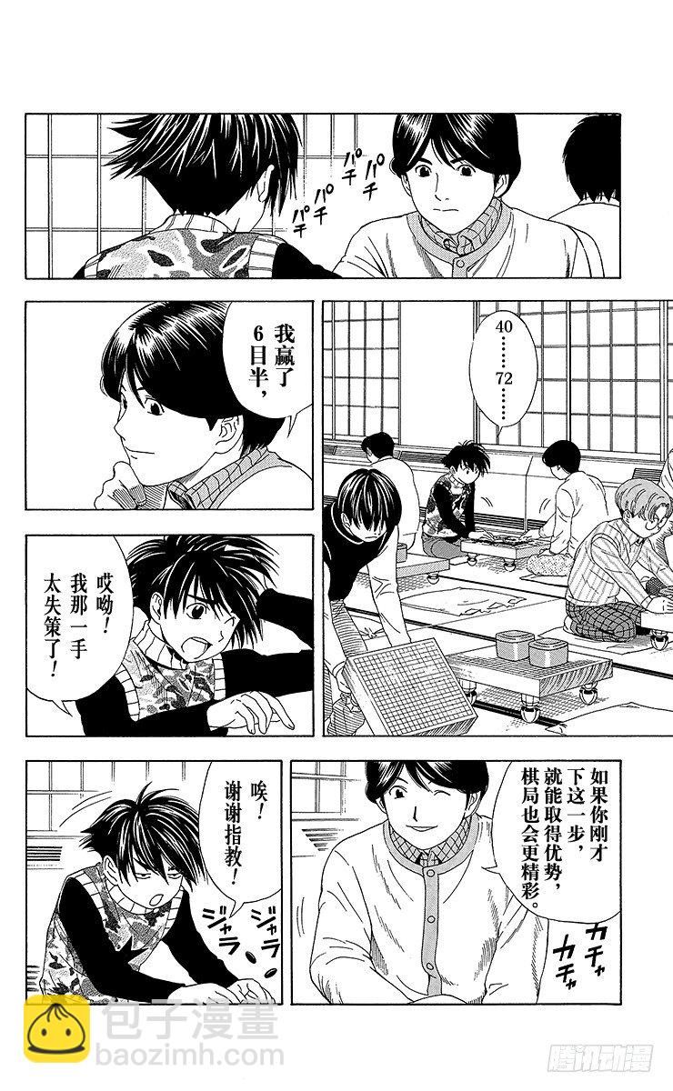 第48局 王座VS.塔矢亮①-第48话