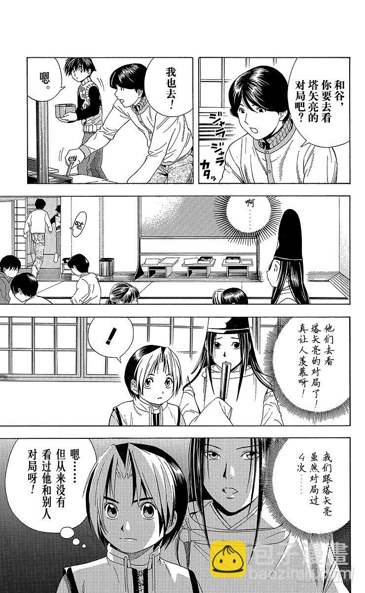 第48局 王座VS.塔矢亮①-第48话