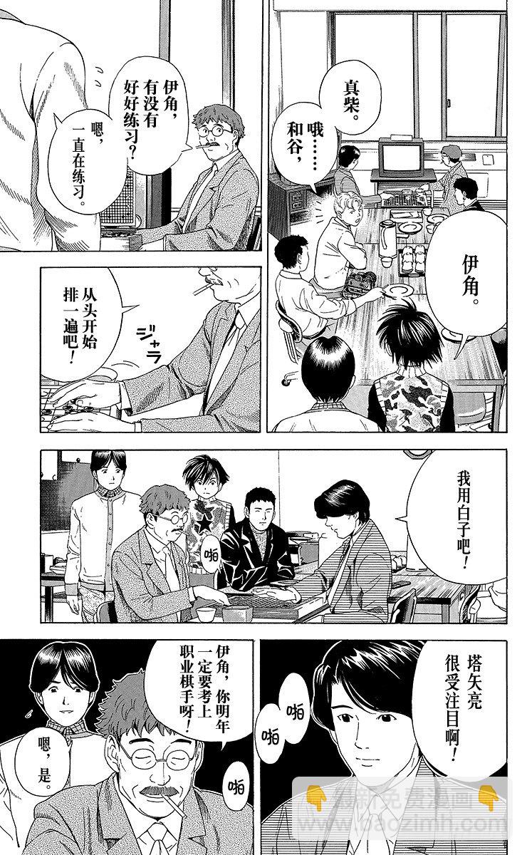 第48局 王座VS.塔矢亮①-第48话