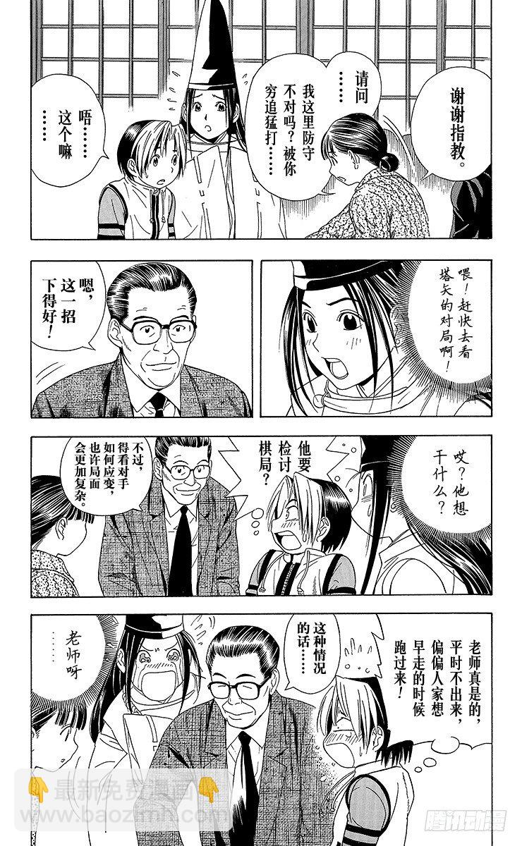 第48局 王座VS.塔矢亮①-第48话
