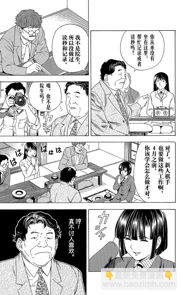 第48局 王座VS.塔矢亮①-第48话