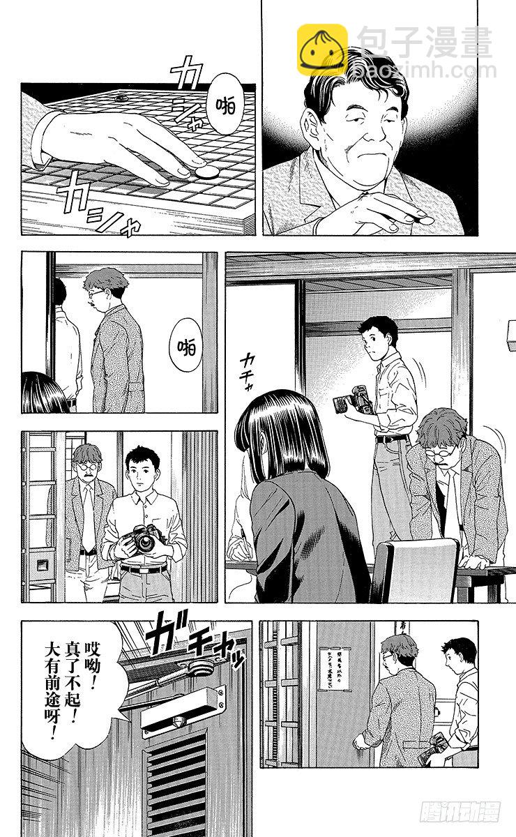 第48局 王座VS.塔矢亮①-第48话