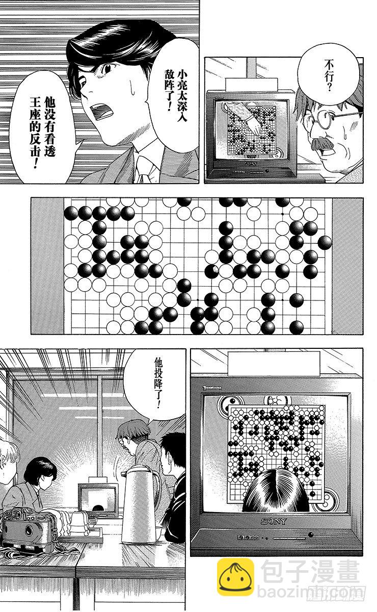 棋魂 - 第50局 王座VS.塔矢亮③ - 1