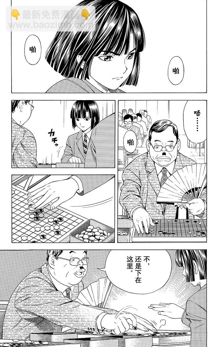 棋魂 - 第72局 4個人 - 3