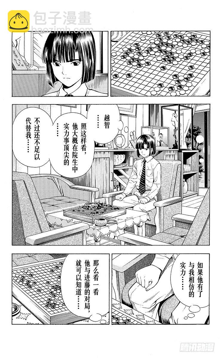 棋魂 - 第80局 替身 - 2