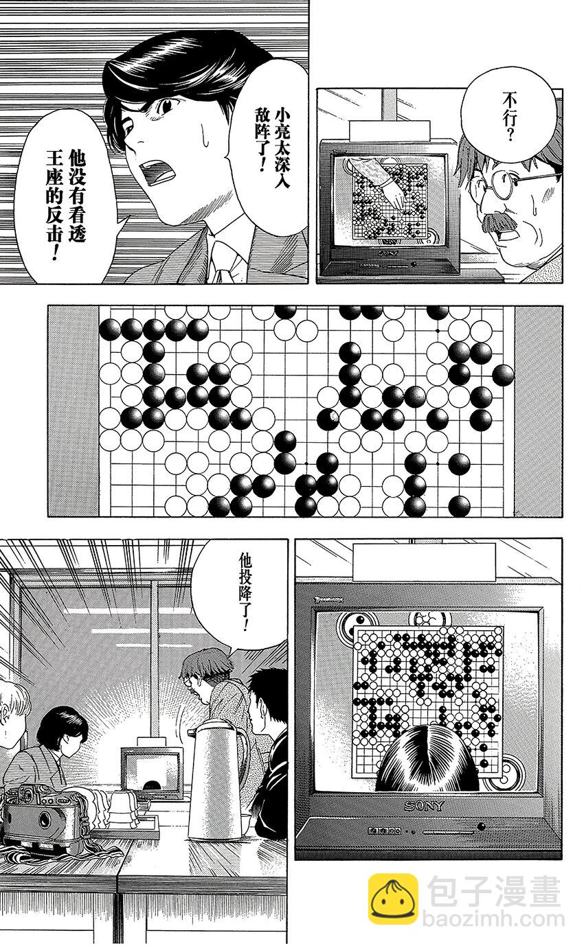 棋魂 光之棋 - 050 - 1