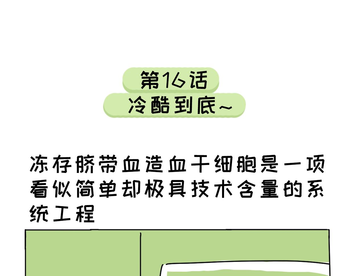 臍醬漫遊記 - 16 - 1