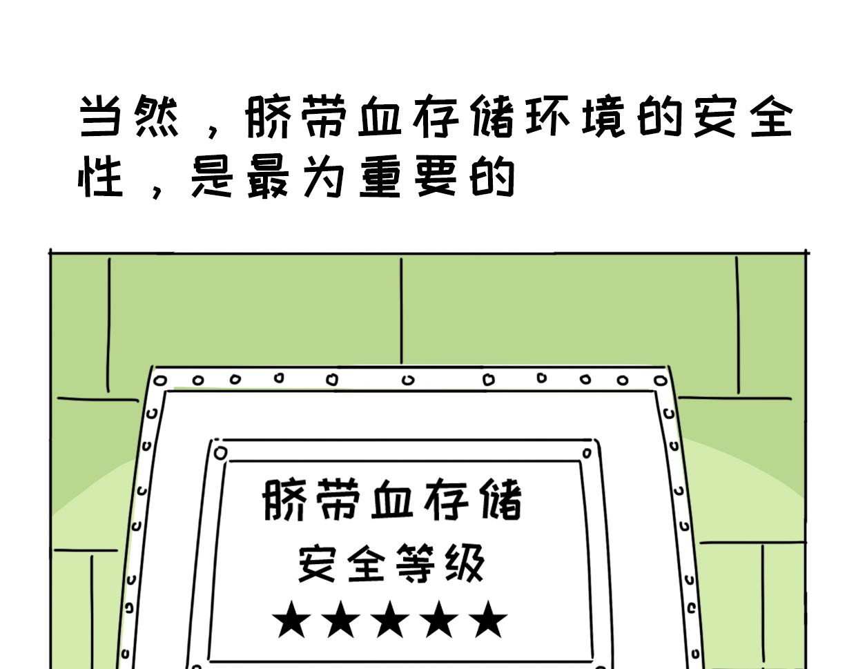 臍醬漫遊記 - 16 - 2