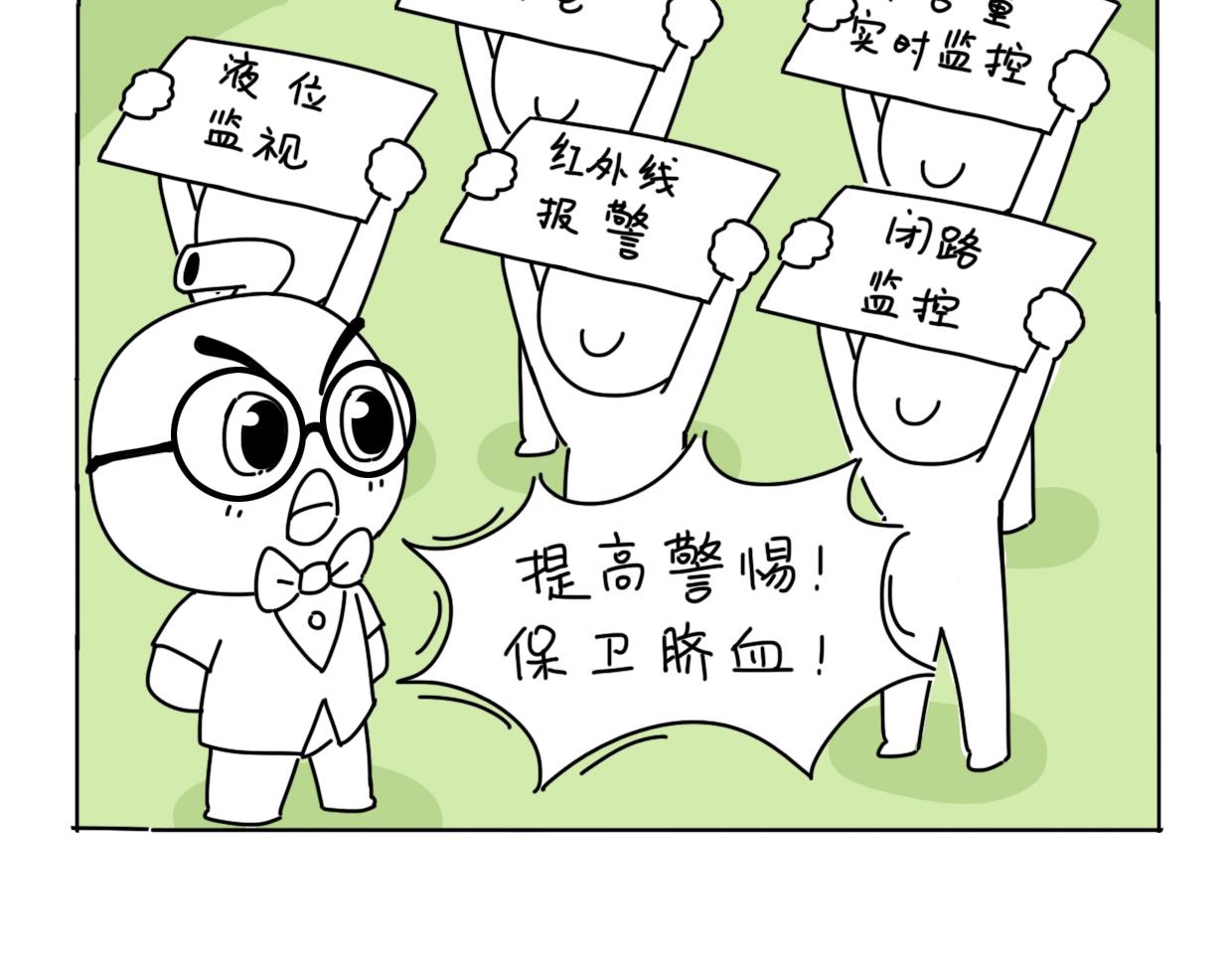 臍醬漫遊記 - 16 - 4