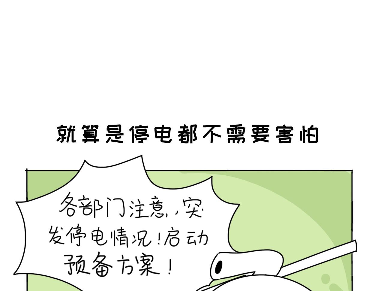 臍醬漫遊記 - 16 - 5