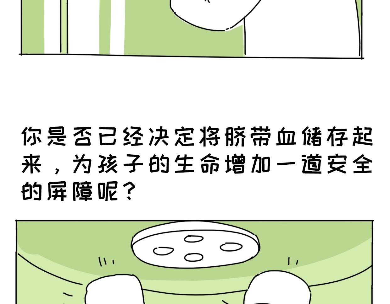 臍醬漫遊記 - 16 - 3