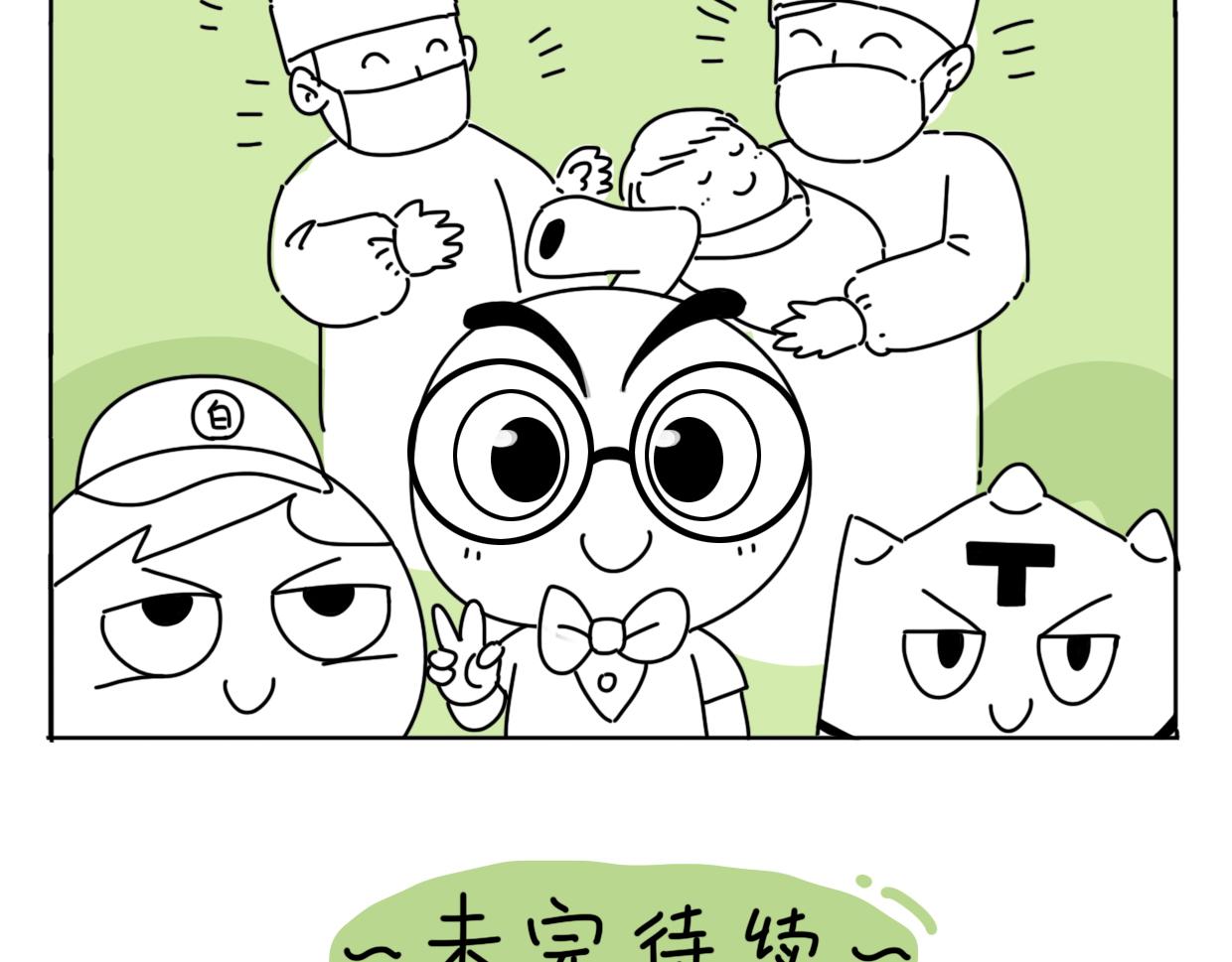 臍醬漫遊記 - 16 - 4