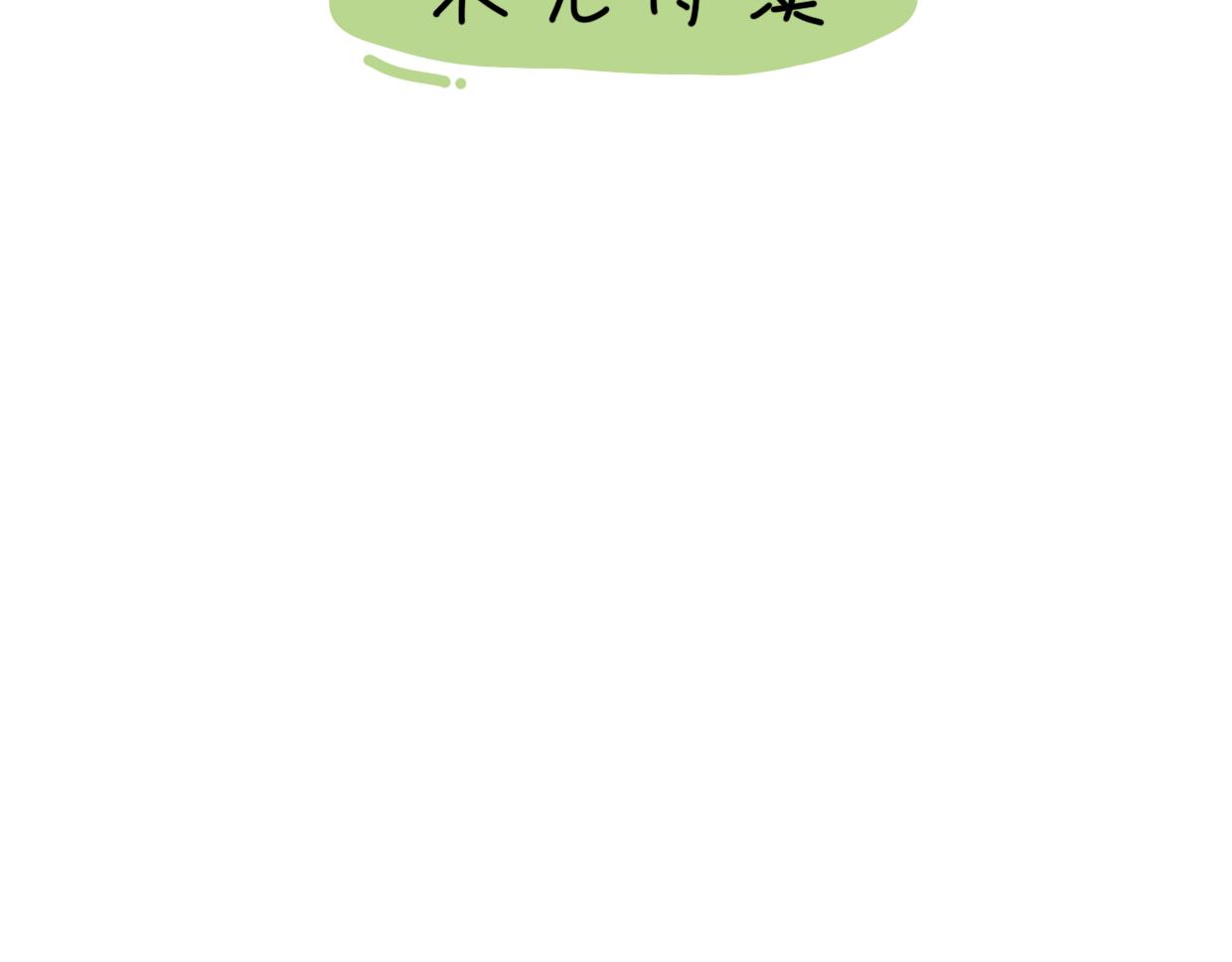 臍醬漫遊記 - 16 - 5