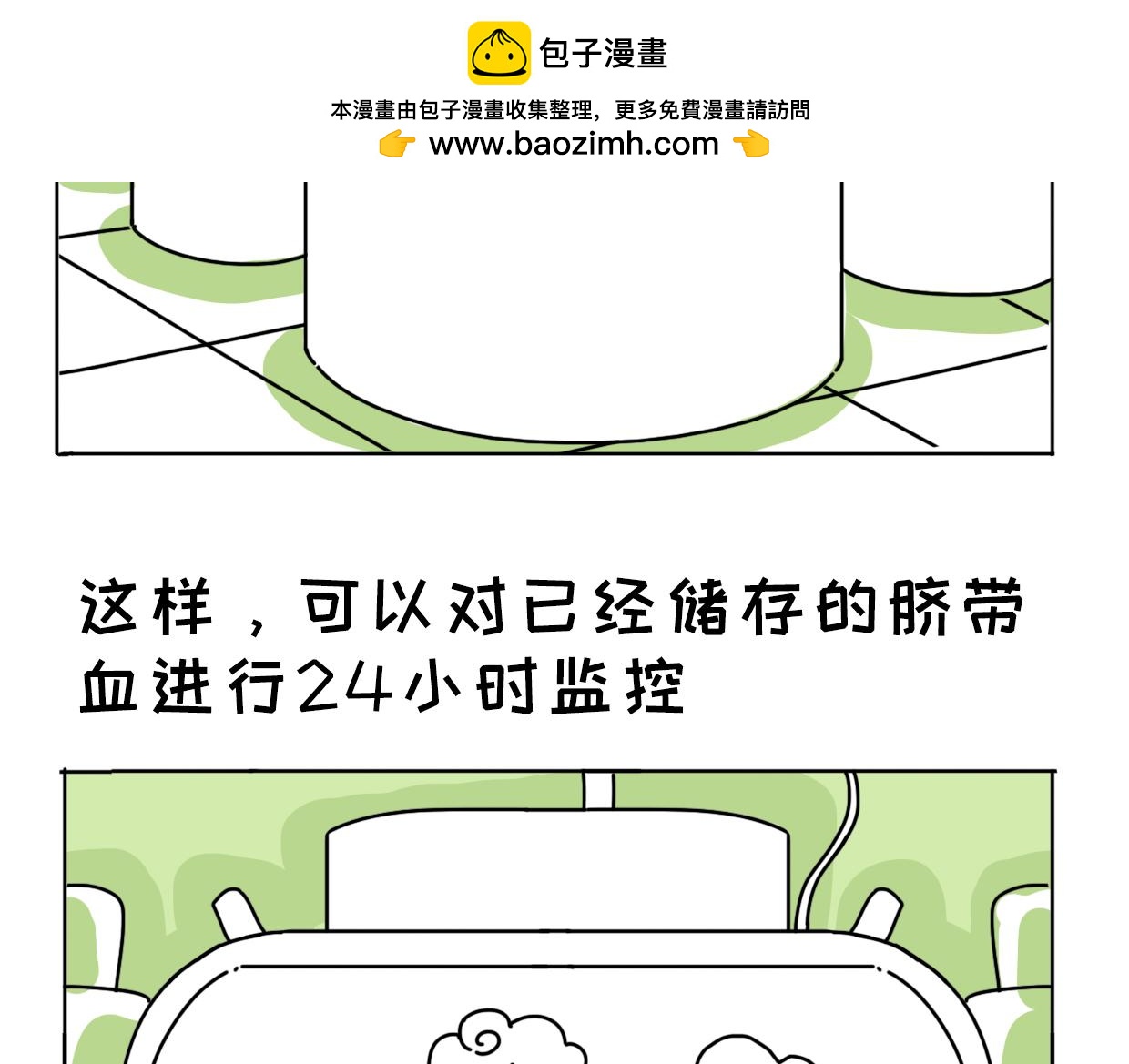 臍醬漫遊記 - 16 - 2
