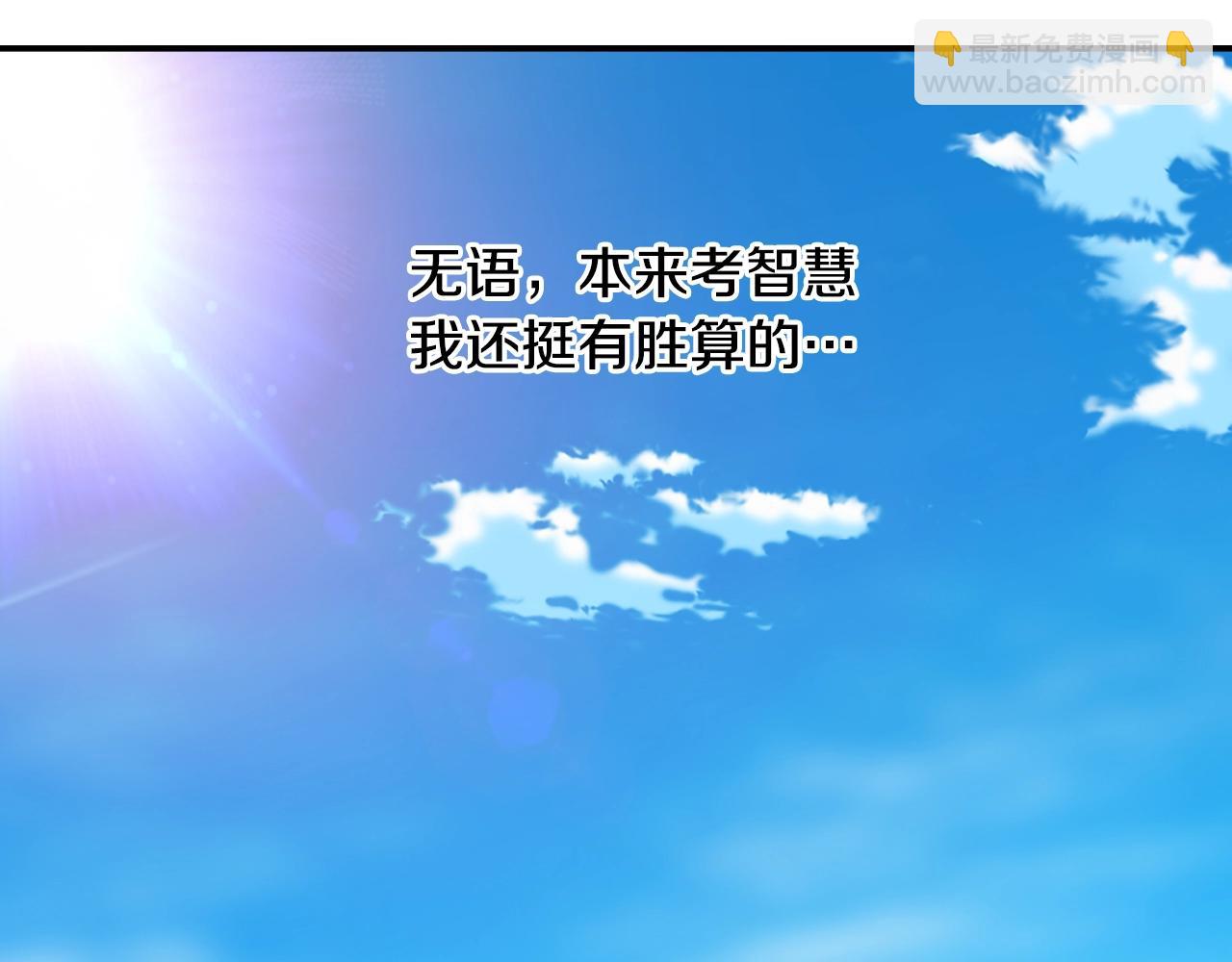 奇蹟大陸：這個奴隸異常兇猛 - 第16話 被淘汰的人(1/5) - 6