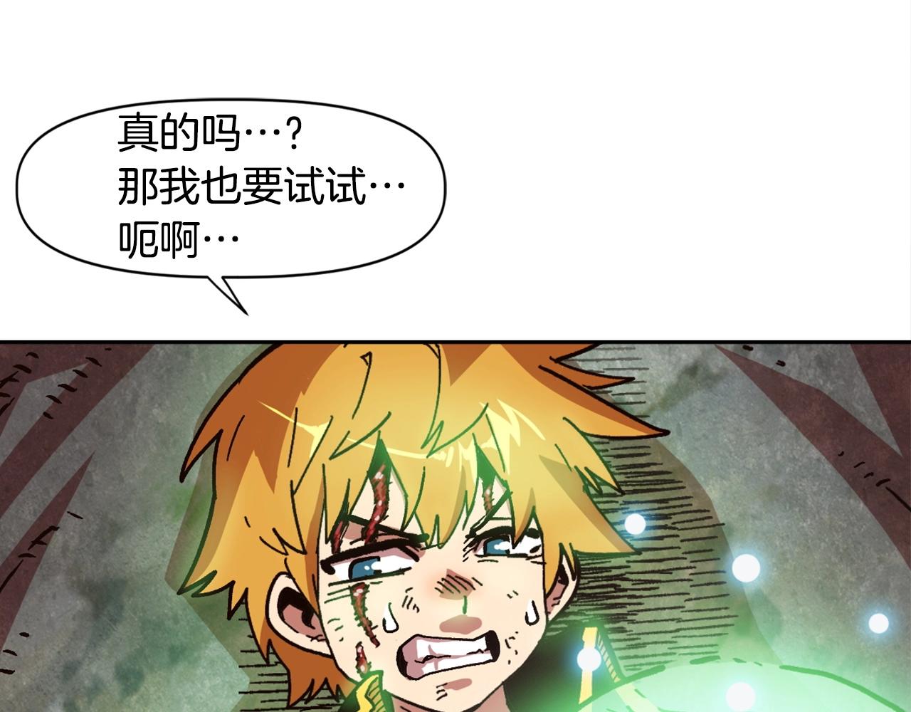 第20话 你们不配赢！(1/4)-第20话