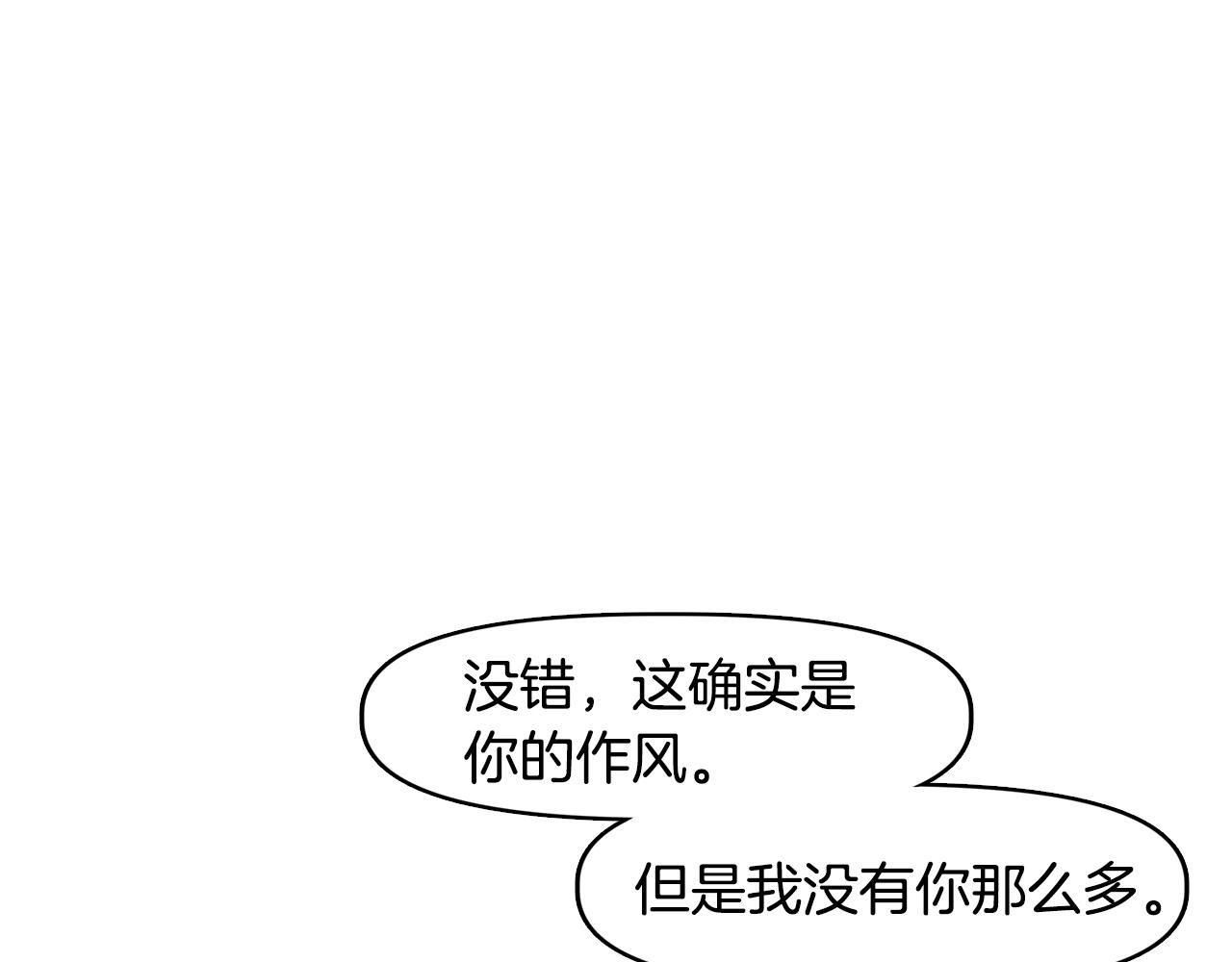 第20话 你们不配赢！(1/4)-第20话