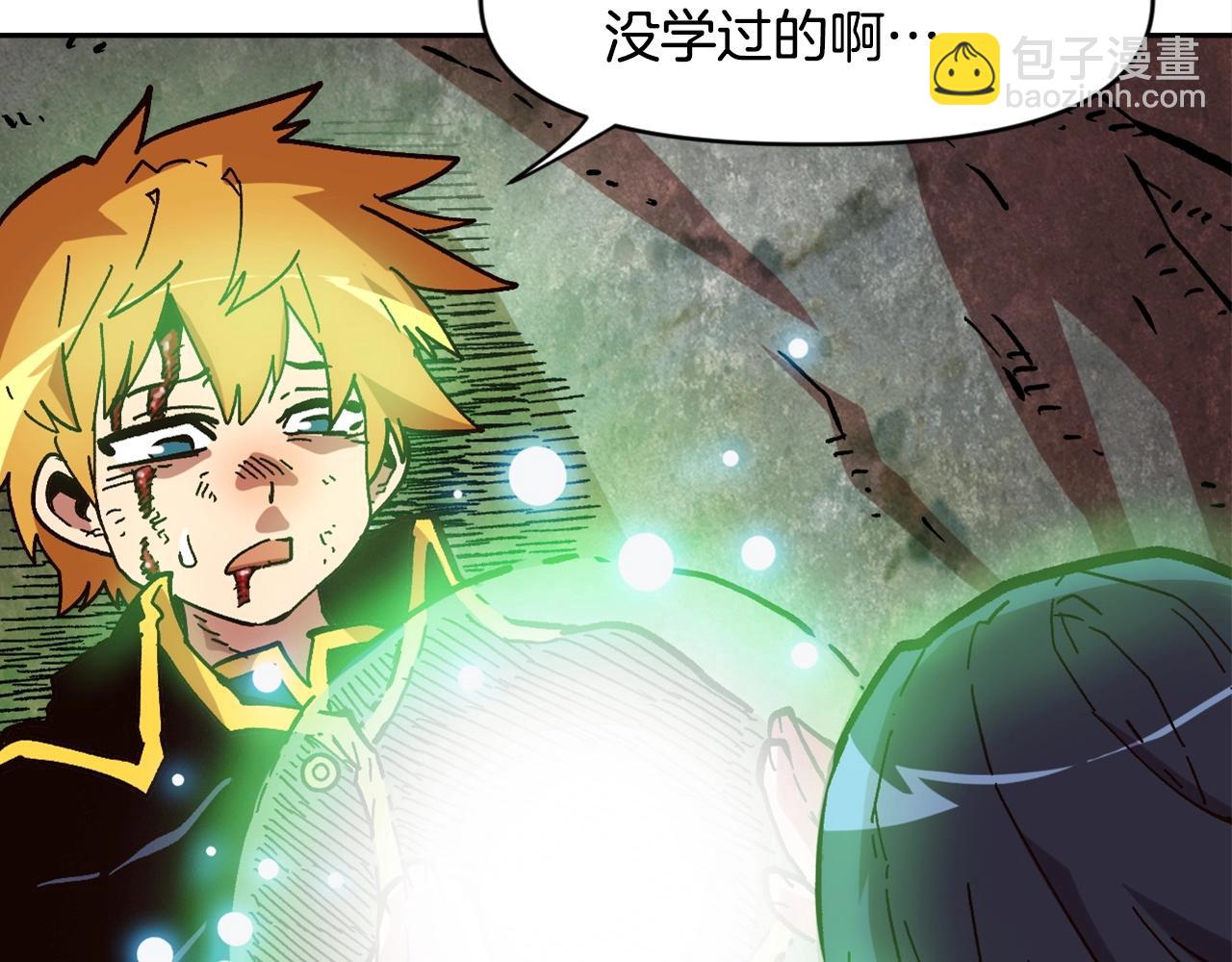 第20话 你们不配赢！(1/4)-第20话