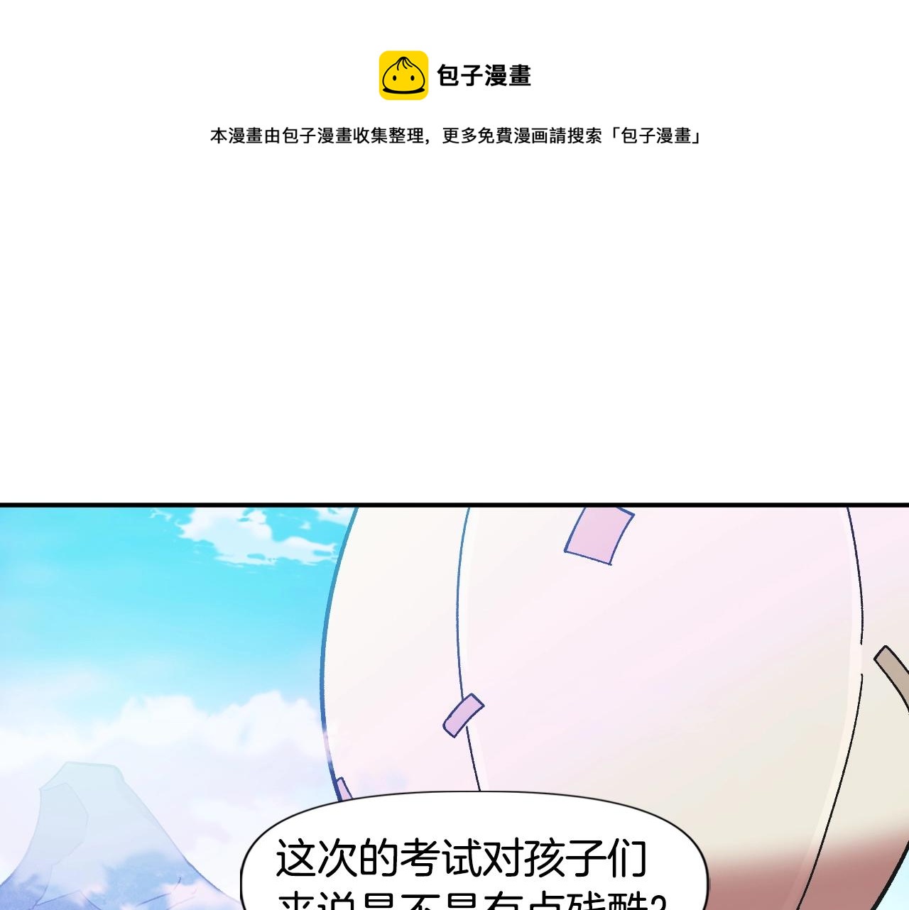 第22话 不同的领袖(1/5)-第22话