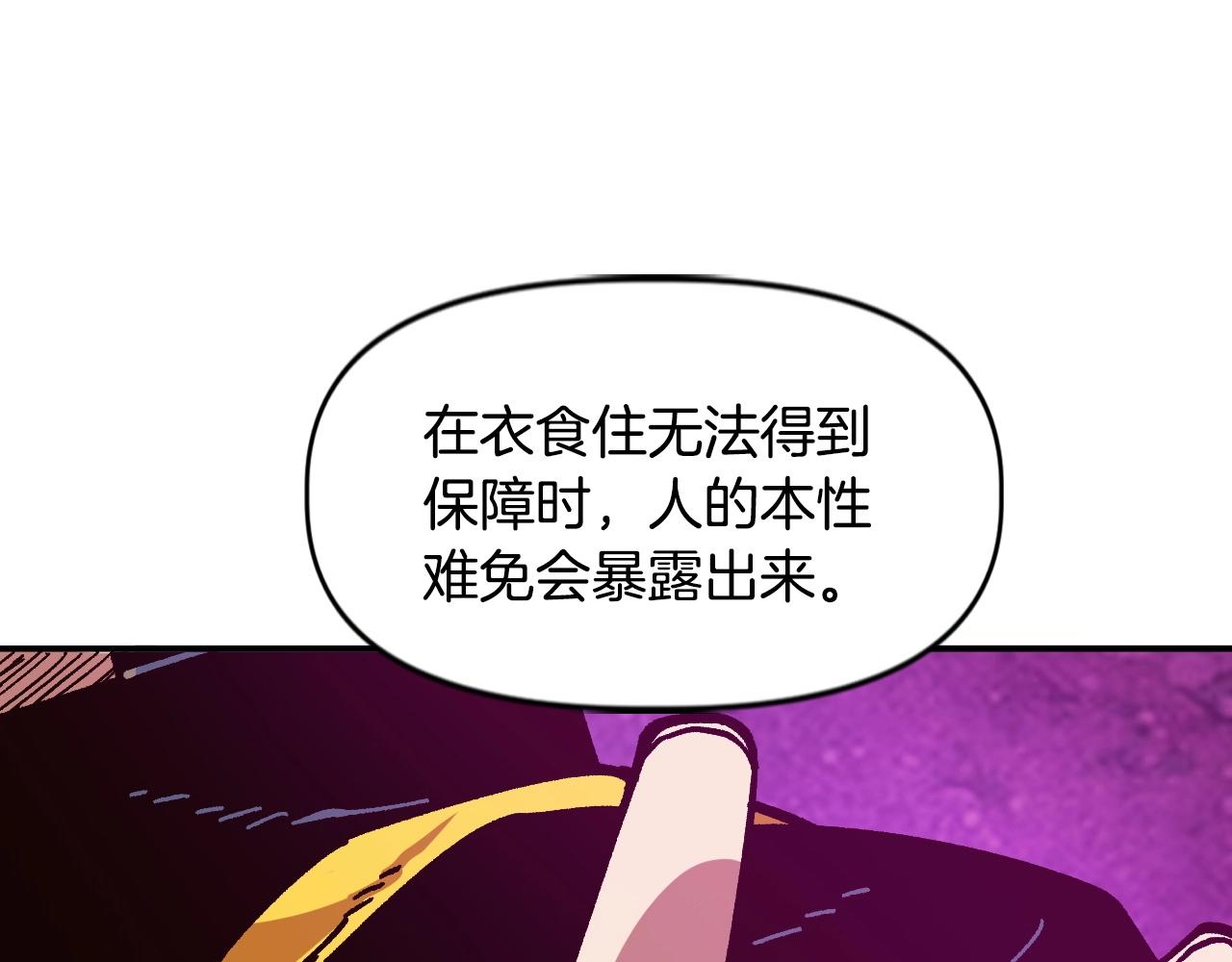 第22话 不同的领袖(1/5)-第22话