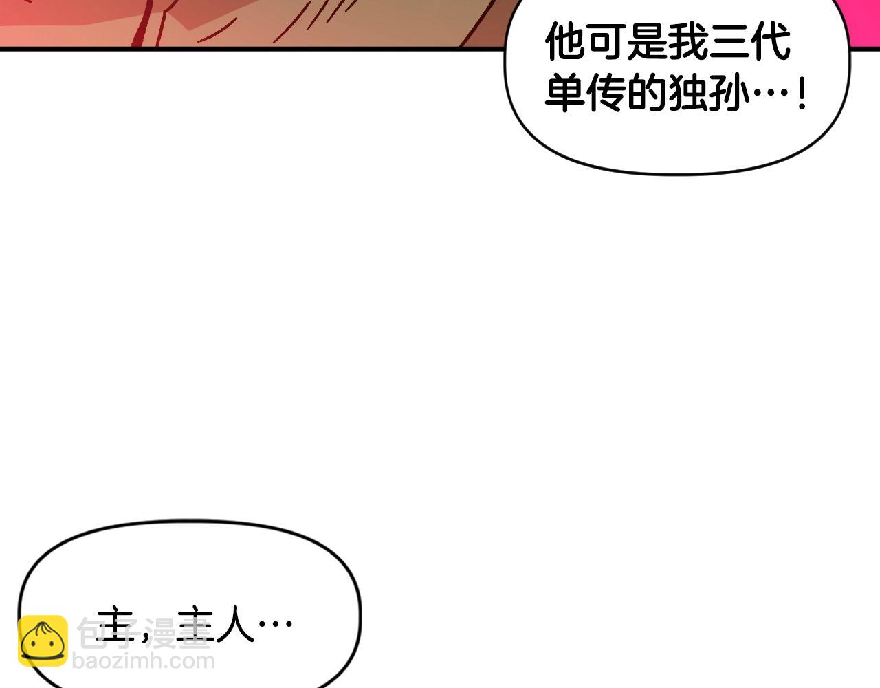 奇蹟大陸：這個奴隸異常兇猛 - 第28話 推開，世界的門(2/4) - 2