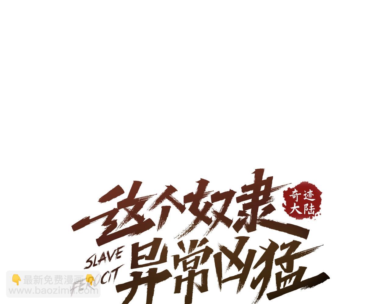 第4话 机遇降临(1/4)-第4话