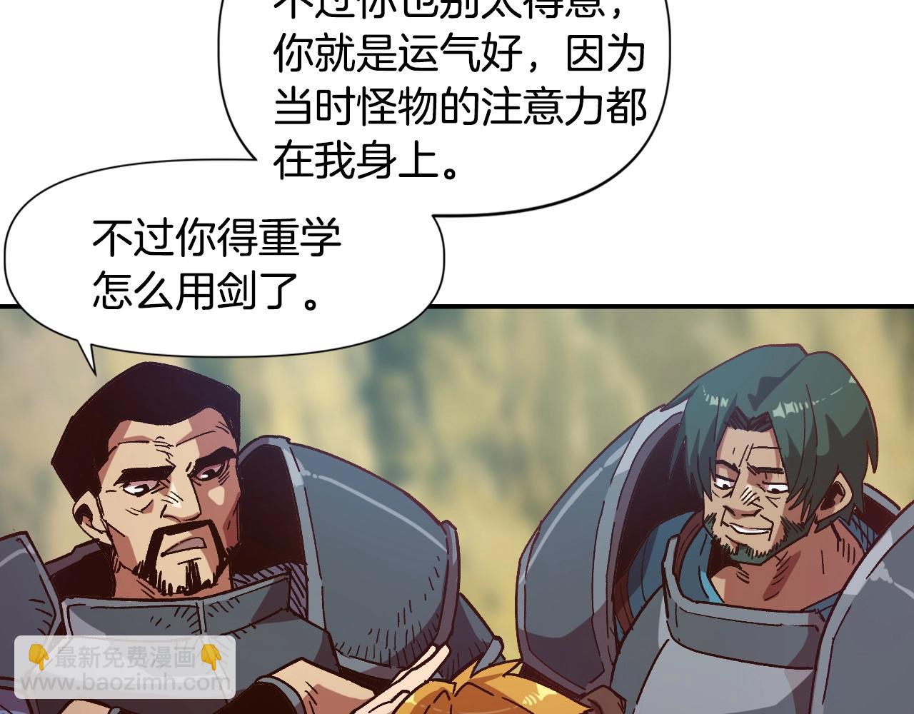 第4话 机遇降临(1/4)-第4话