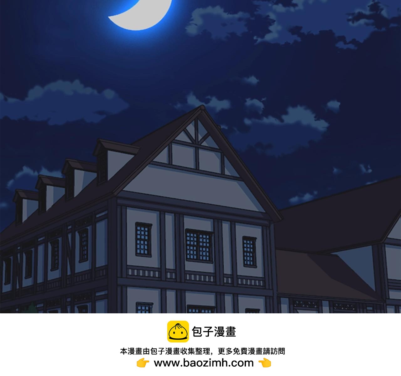 奇蹟大陸：這個奴隸異常兇猛 - 第42話 哥哥！動手吧！(2/5) - 4