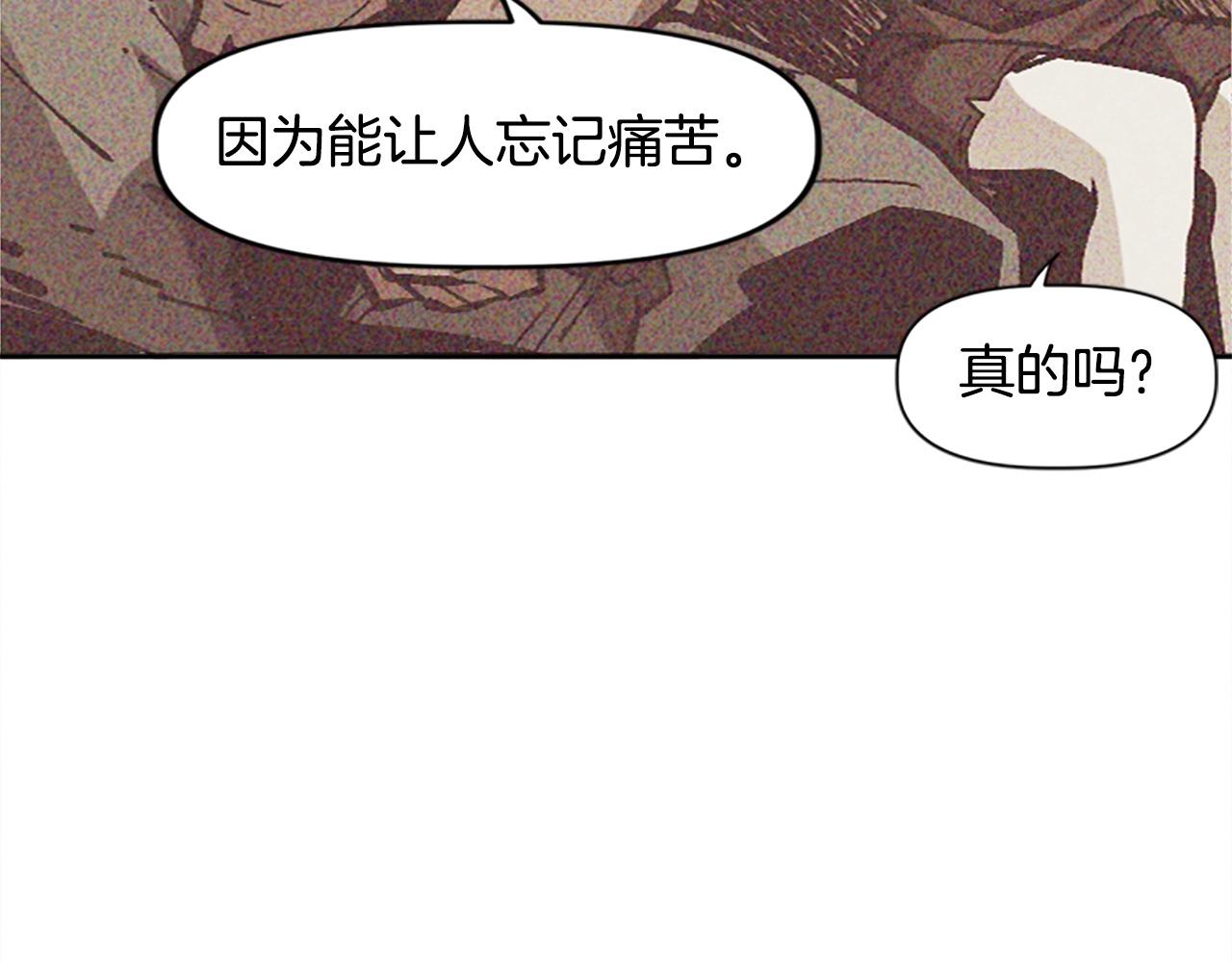 奇蹟大陸：這個奴隸異常兇猛 - 第46話 我喜歡你(1/5) - 7