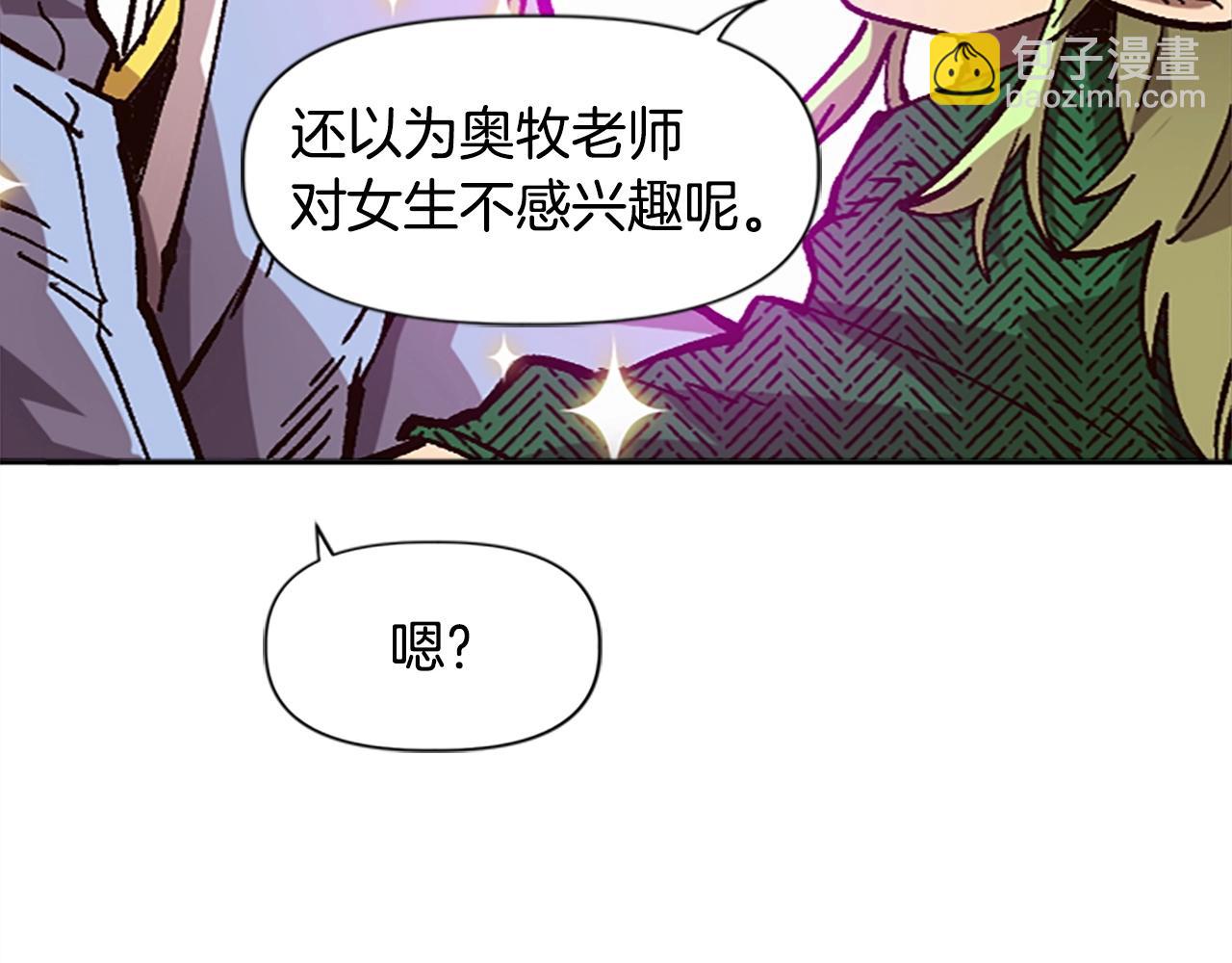 奇蹟大陸：這個奴隸異常兇猛 - 第46話 我喜歡你(2/5) - 1