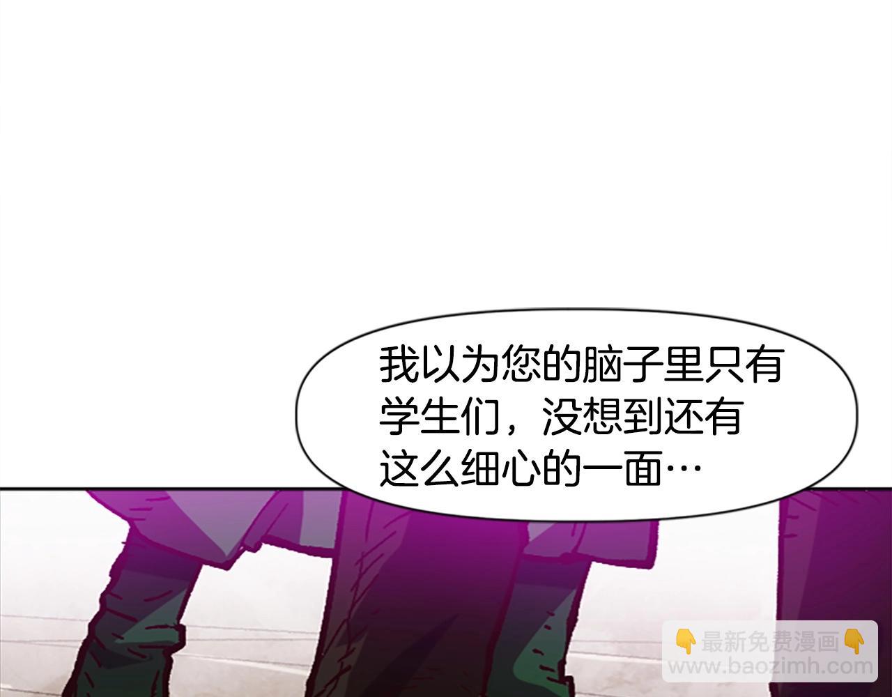 奇蹟大陸：這個奴隸異常兇猛 - 第46話 我喜歡你(1/5) - 8