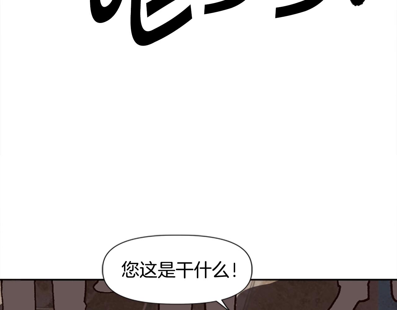 奇蹟大陸：這個奴隸異常兇猛 - 第46話 我喜歡你(2/5) - 2