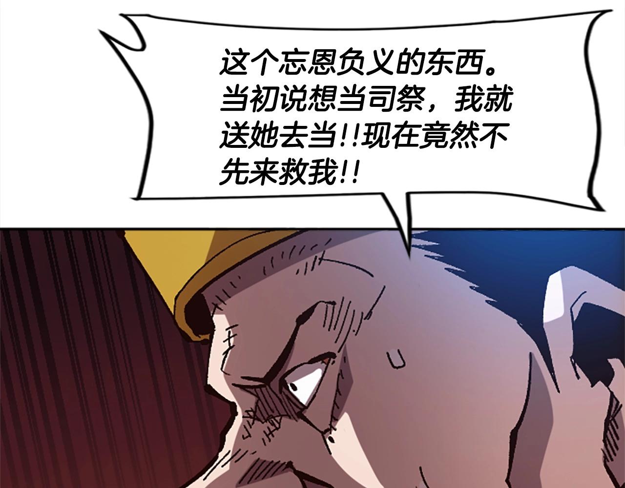 第48话(1/4)-第48话