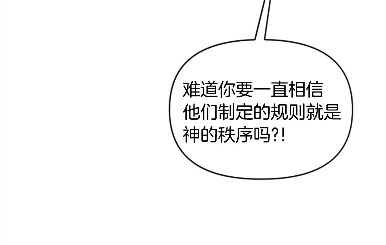 第54话 何为正义(1/5)-第54话