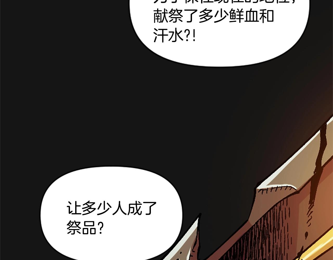 第54话 何为正义(1/5)-第54话