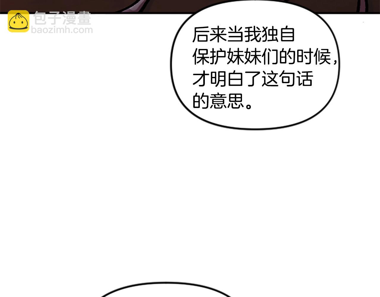 奇蹟大陸：這個奴隸異常兇猛 - 第56話 吻(1/5) - 2