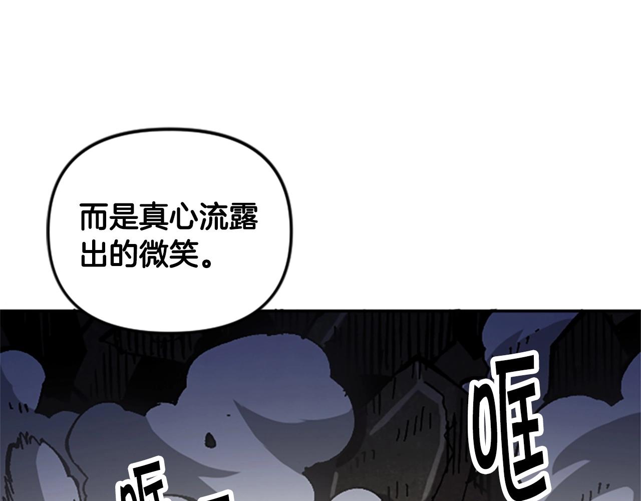 奇蹟大陸：這個奴隸異常兇猛 - 第56話 吻(1/5) - 3