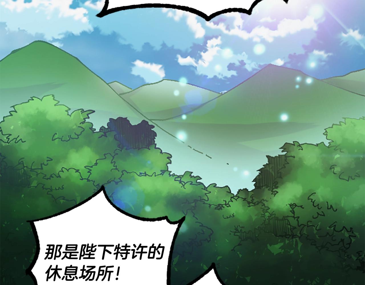 奇蹟大陸：這個奴隸異常兇猛 - 第58話 壓榨(1/5) - 1