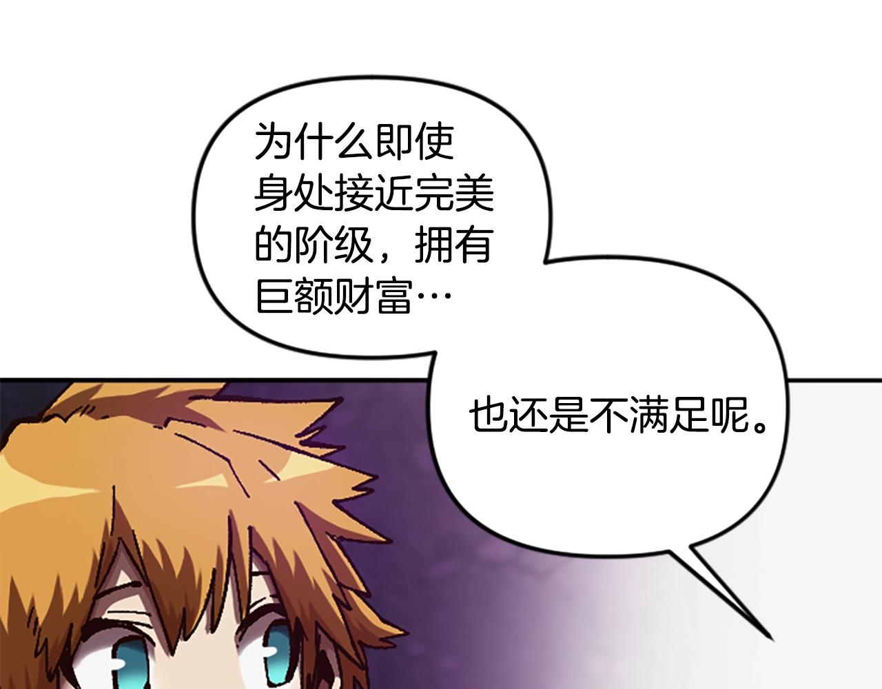 第60话 阴谋！(1/5)-第60话