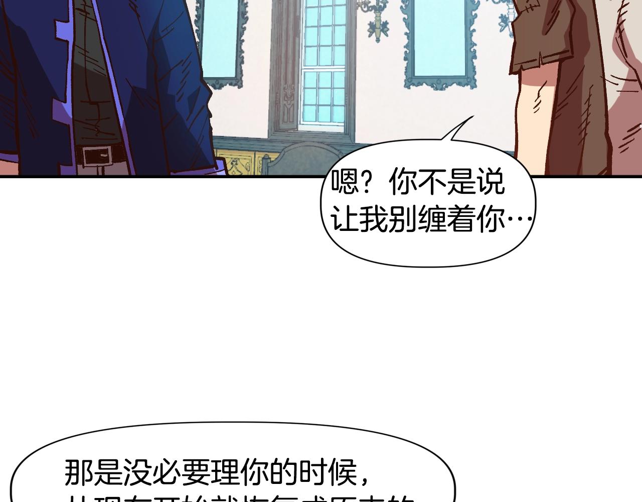 第6话 贵族的歧视(1/4)-第6话