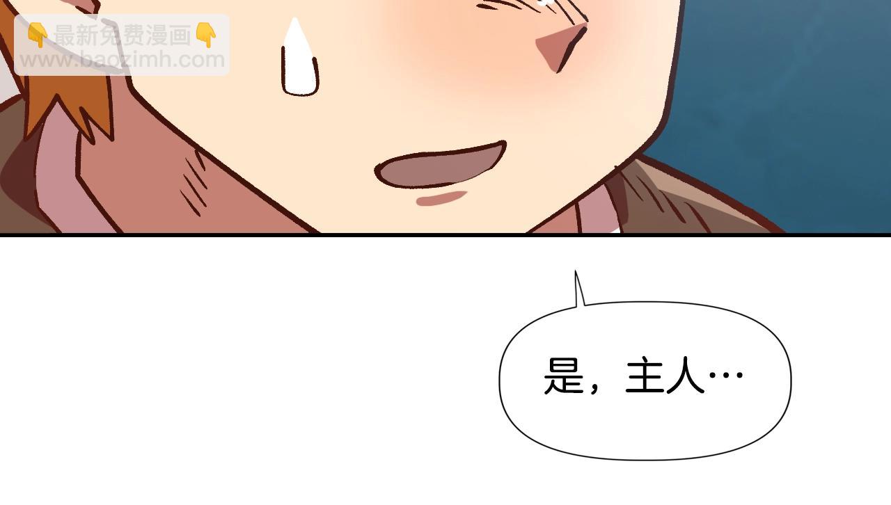 第6话 贵族的歧视(1/4)-第6话