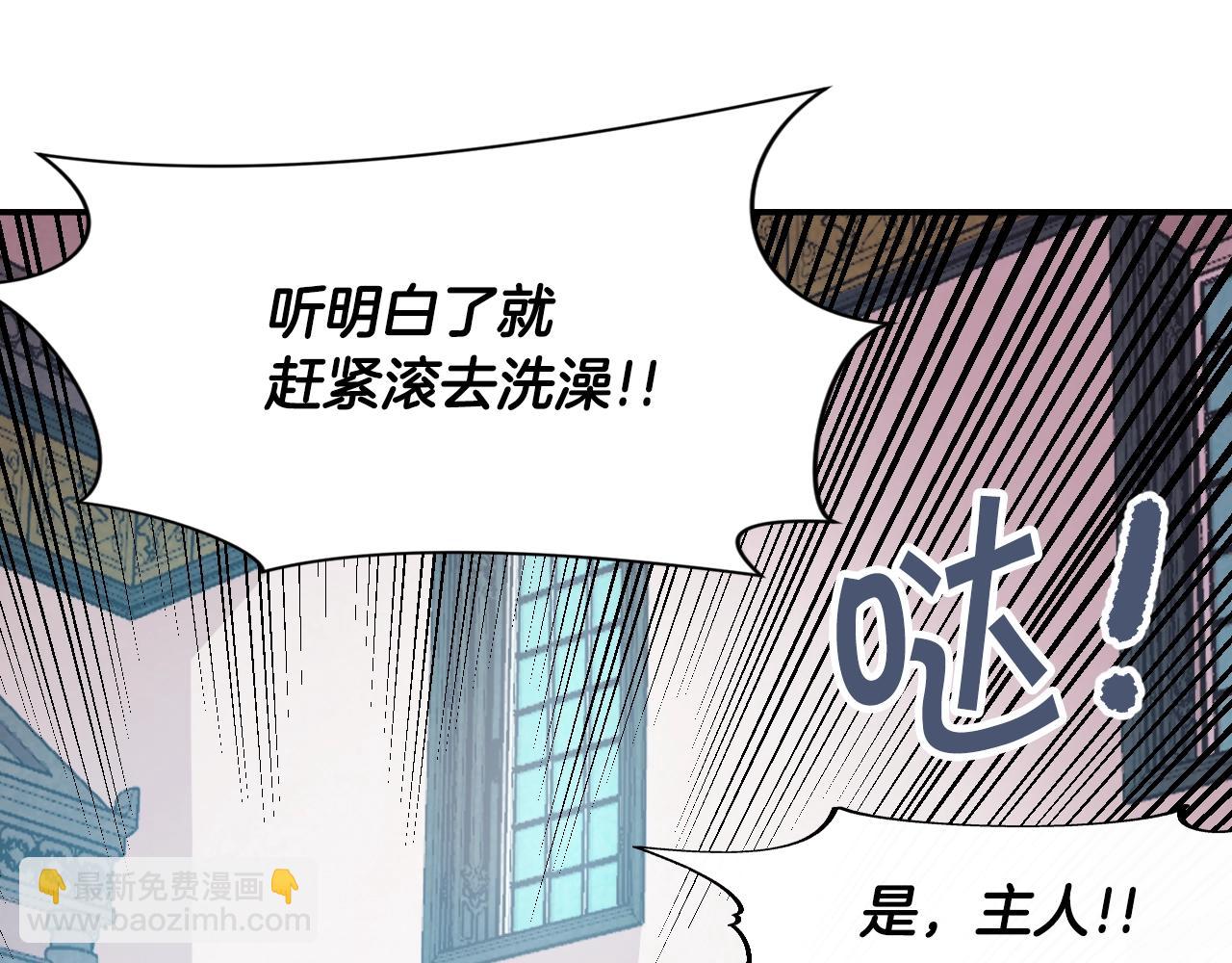 第6话 贵族的歧视(1/4)-第6话