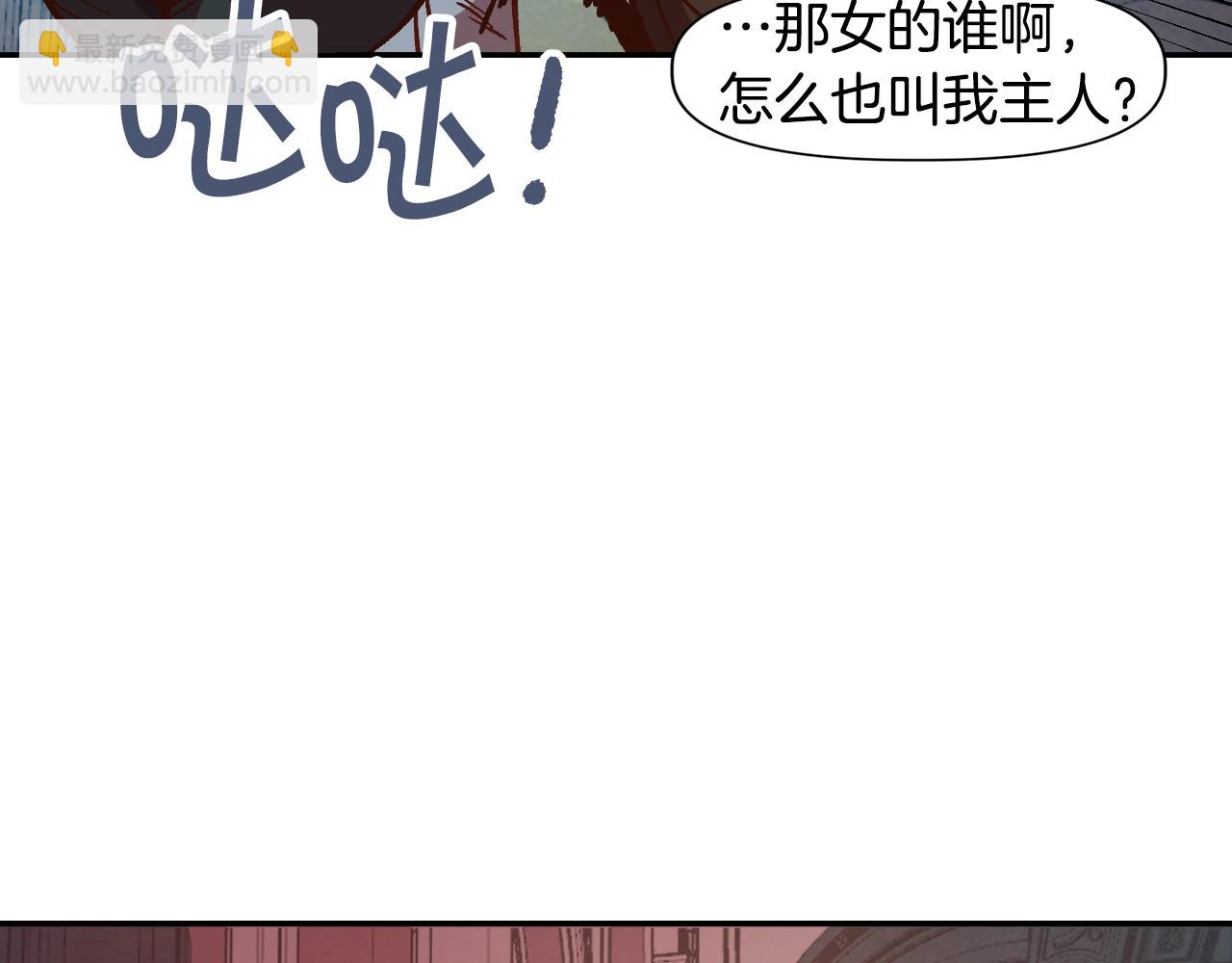 第6话 贵族的歧视(1/4)-第6话