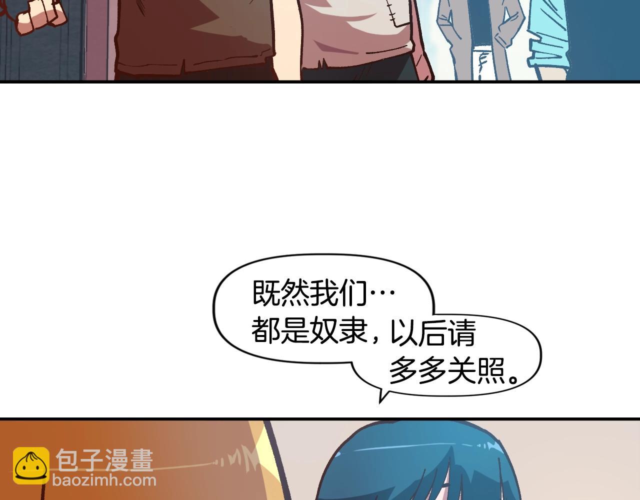 第6话 贵族的歧视(1/4)-第6话