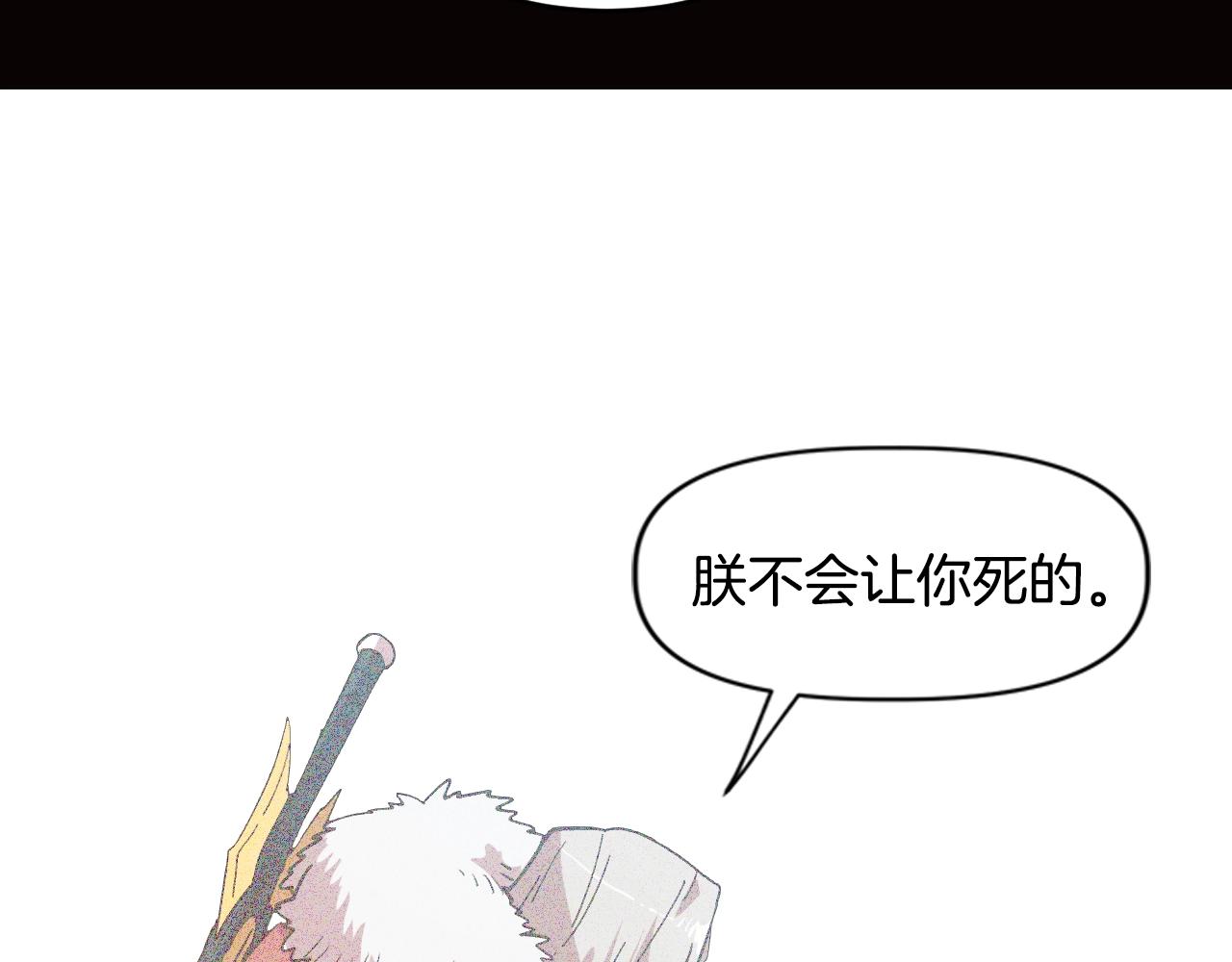 第6话 贵族的歧视(1/4)-第6话