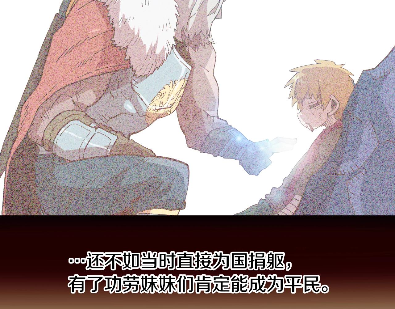 第6话 贵族的歧视(1/4)-第6话