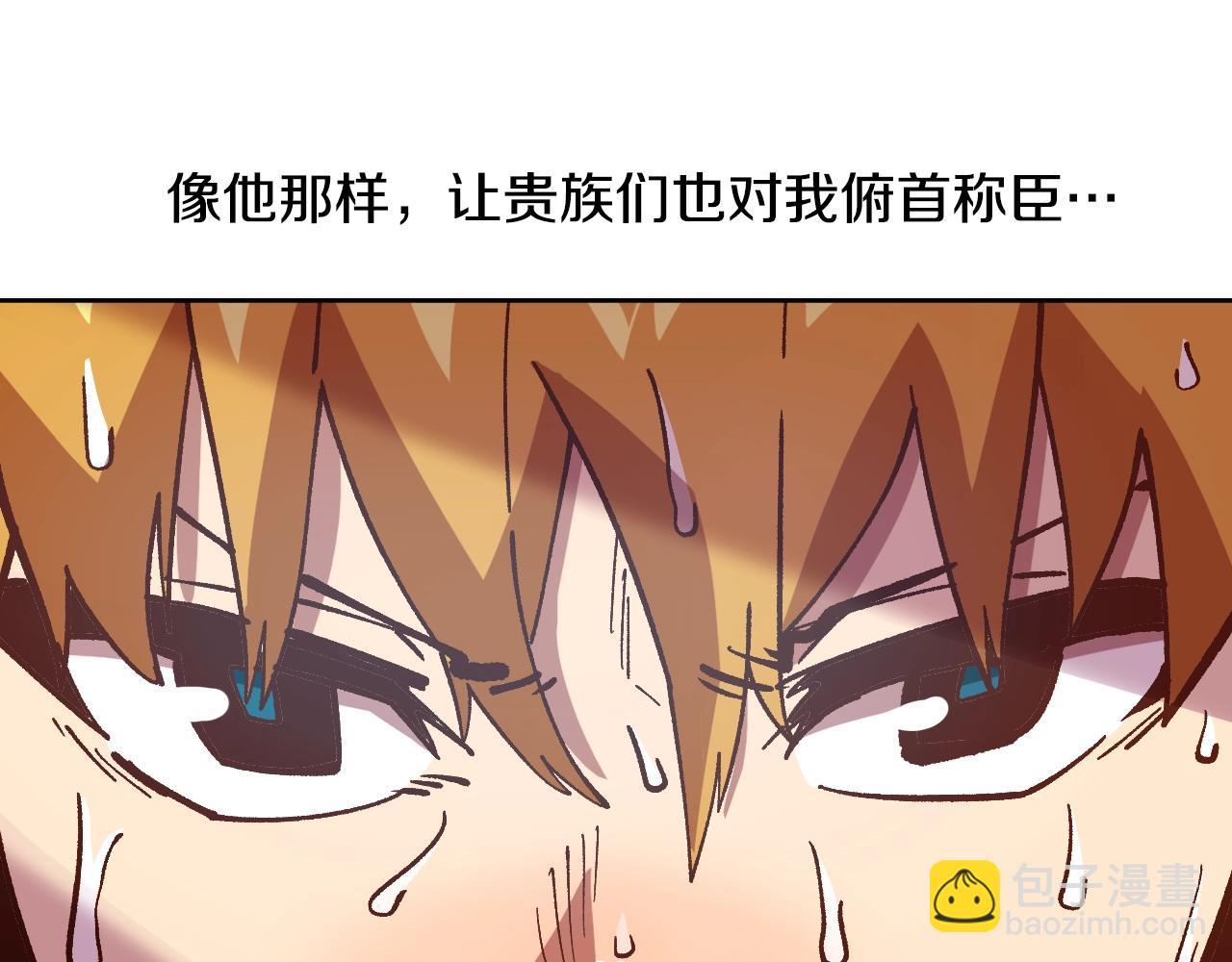 第6话 贵族的歧视(1/4)-第6话