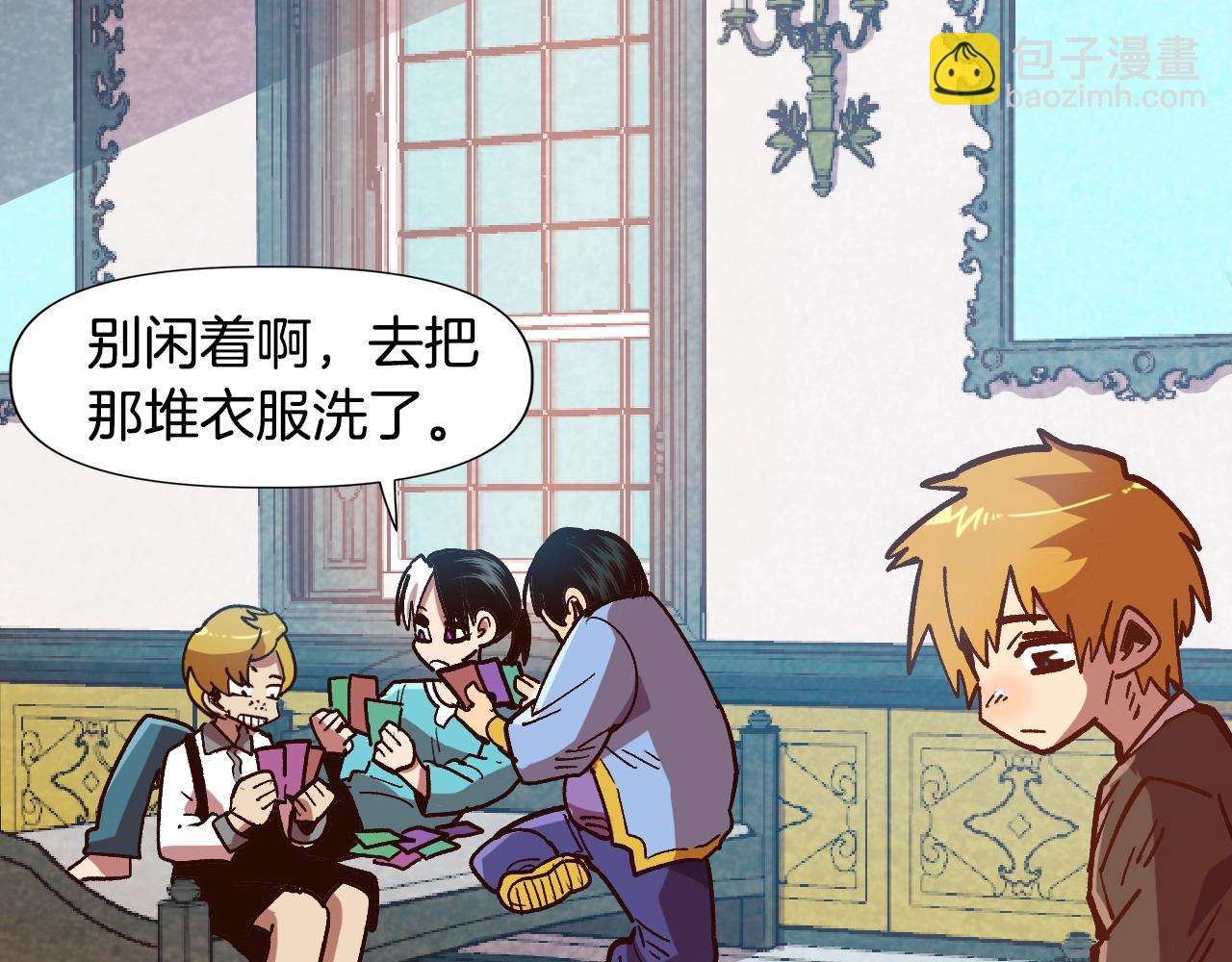 第6话 贵族的歧视(1/4)-第6话